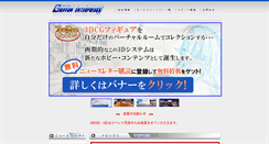 Desktop Screenshot of griffon.co.jp