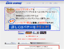 Tablet Screenshot of griffon.co.jp